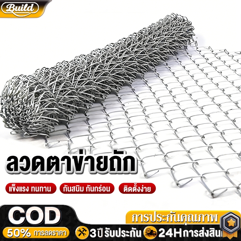 รั้วตาข่ายเหล็กถัก Homenta 10m ทนทาน ล้อมสวน กั้นพื้นที่อย่างมั่นใจ