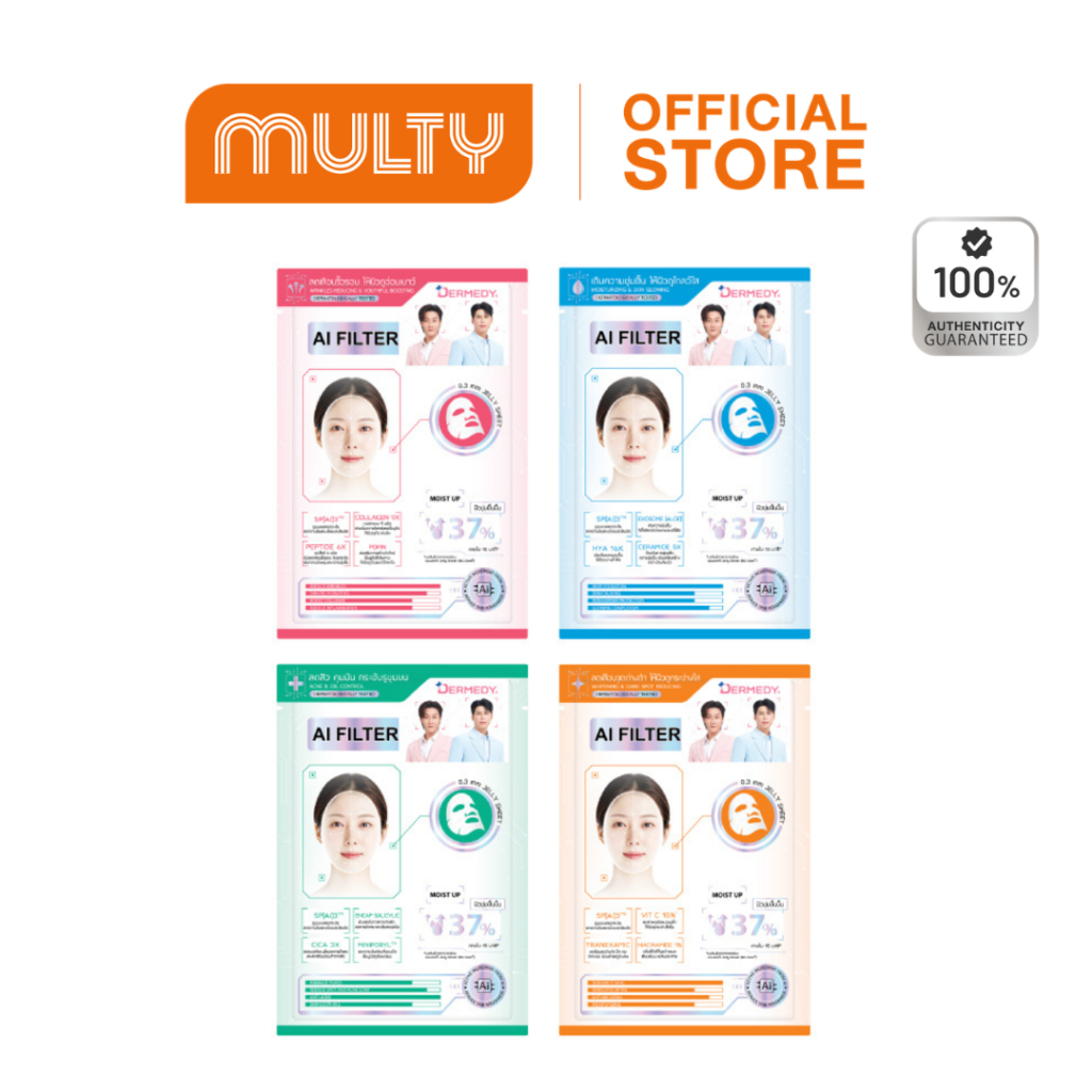 Dermedy Ai Filter Skin Mask 25 ml. เดอร์มีดี เอไอ ฟิลเตอร์ สกิน มาสก์
