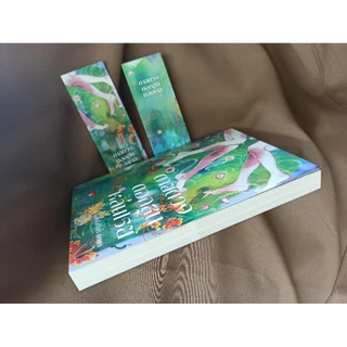(พิมพ์2, ขอบขาว) ดายดวงดอกสนหล่นโรย (ขอบขาวธรรมดา,พิมพ์ครั้งที่2) / กิตติศักดิ์ คงคา (สนพ.13357) / หนังสือใหม่ #extra24