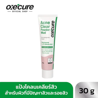 [แพ็ค 2] Oxe'cure แป้งโคลน พอกหน้า Acne Clear Powder Mud 30g. 10OX00180X2