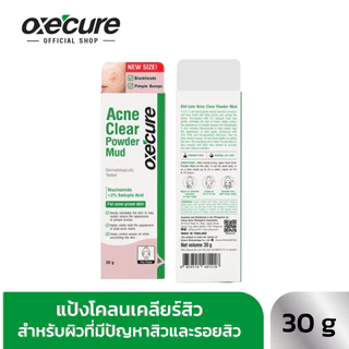 [แพ็ค 2] Oxe'cure แป้งโคลน พอกหน้า Acne Clear Powder Mud 30g. 10OX00180X2