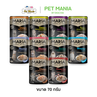 Maria Cat Food in Gravy, in Jelly มาเรีย อาหารเปียกแมว เกรดพ…