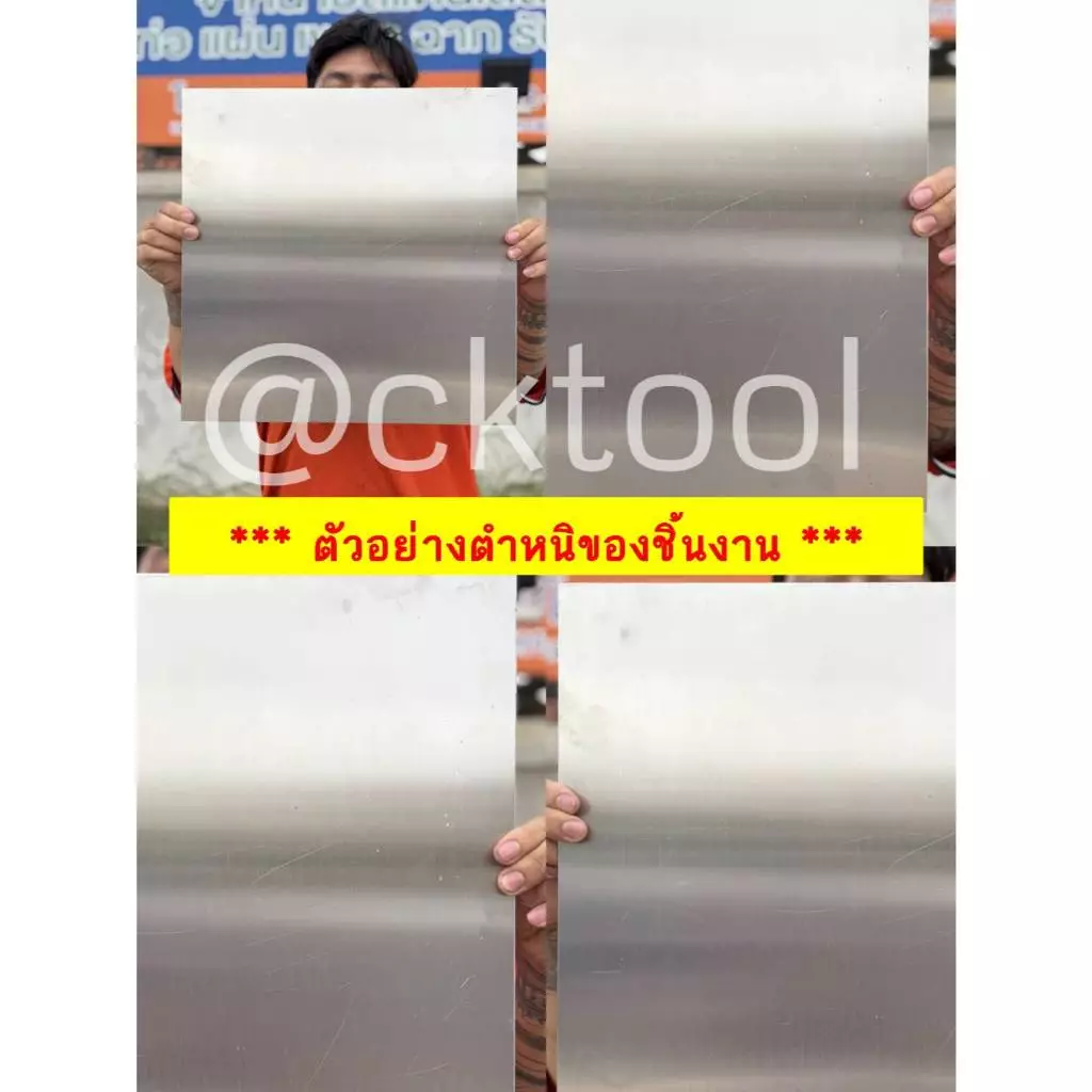แผ่นสแตนเลสตัด มีหลายขนาด เกรด 304 งานตำหนิ/งานมีรอย