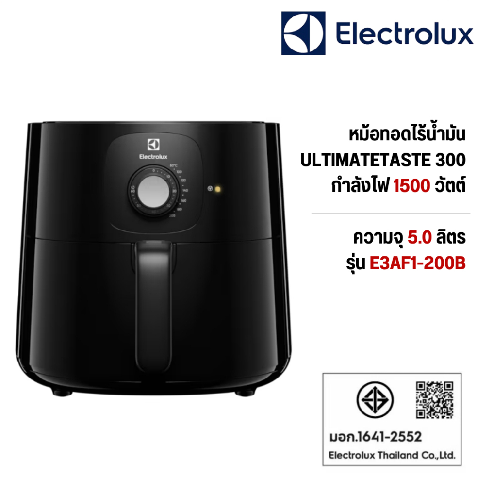 Electrolux หม้อทอดไร้น้ำมัน ความจุ 5 ลิตร UltimateTaste 300 รุ่น E3AF1-200B