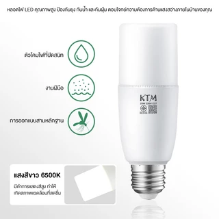 หลอดไฟแท่ง LED ทรงกระบอก (สีขาว 6500K) ขั้ว E27 10W/15W/20W/25W ขนาดเล็ก ทรงกระบอก หลอดไฟประหยัดพลังงาน