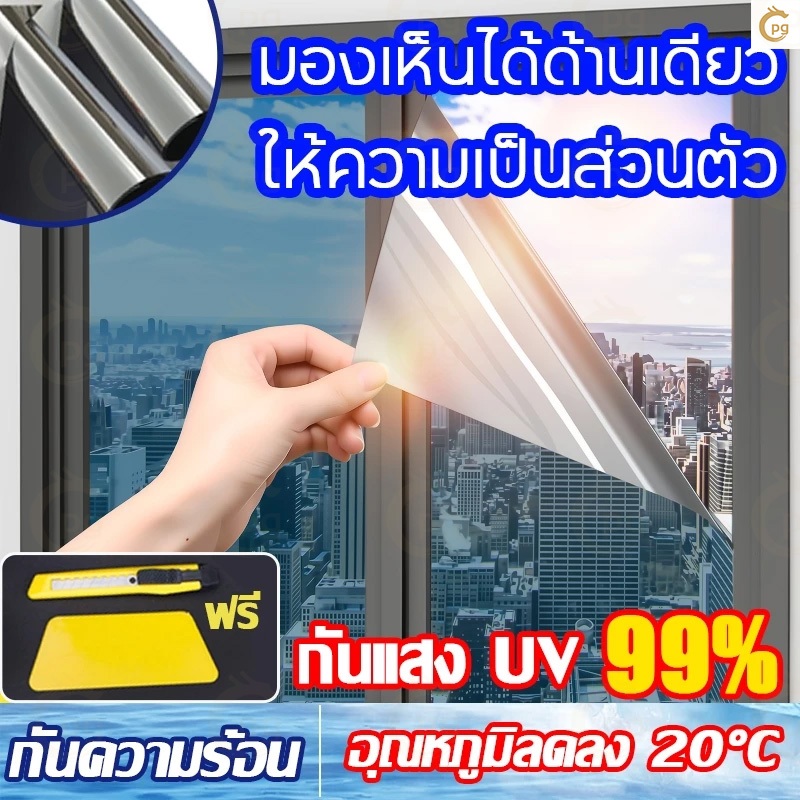 ซื้อ 1แถม 2 ขนาดเต็ม ฟิล์มติดกระจก กันความร้อน กันรังสี UV 99% ฟิล์มปรอท Window Film ฟิล์มกรองแสง รถยนต์ ฟิล์มอาคาร