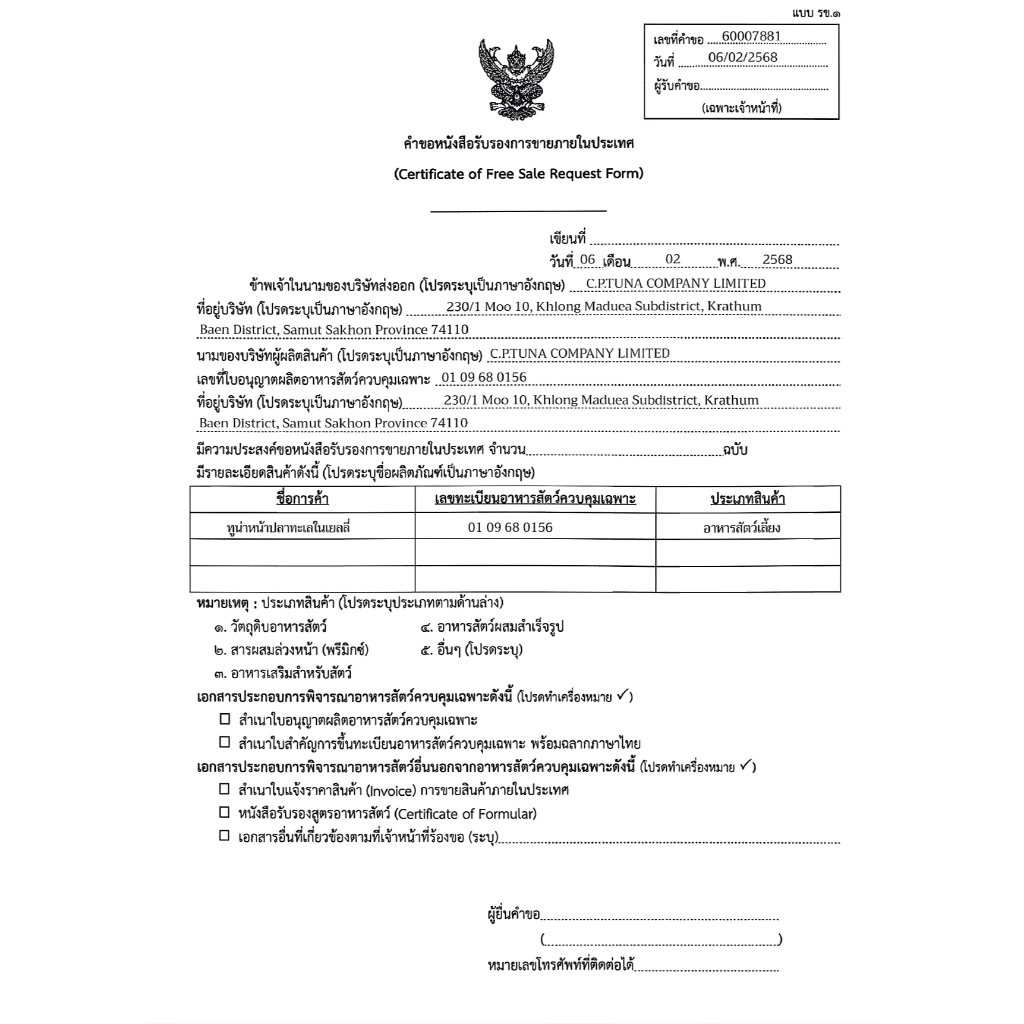 Ketzuzu 17g อาหารเปียกแมว อาหารเปียกแมว ขนมแมวเลีย ขนมแมว เติมน้ำ ไม่มีสารเติมแต่ง thumbnail 9