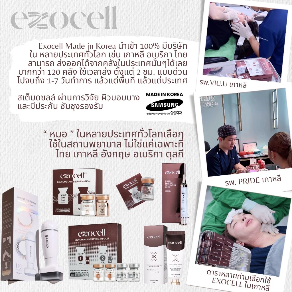 [NANO OXYGEN BOOST] Exocell เครื่องผลัก เซรั่ม แอมพูล exosome สเต็มเซลล์ “ฝังยา” ผิวหน้า , ผม เครื่องพ่นสกินแคร์ thumbnail 10