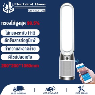 SADNE 🚀Fans ฟอกอากาศ 99.5% เครื่องฟอกอากาศ Pure Cool Air Pur…