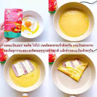 C353 แคร์ช้อยส์ แป้งทำเครปสำเร็จรูป 100ก.สไตล์ญี่ปุ่น สูตรธรรมชาติสำหรับเด็ก 1 ปีขึ้นไป