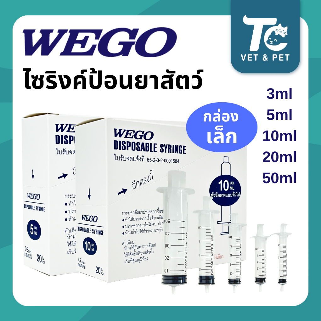 TC VET&PET (กล่องเล็ก) ไซริงค์ป้อนยา ป้อนน้ำสัตว์ Syring อุปกรณ์ล้างแผลสัตว์ ป้อนอาหาร 3-50 ml