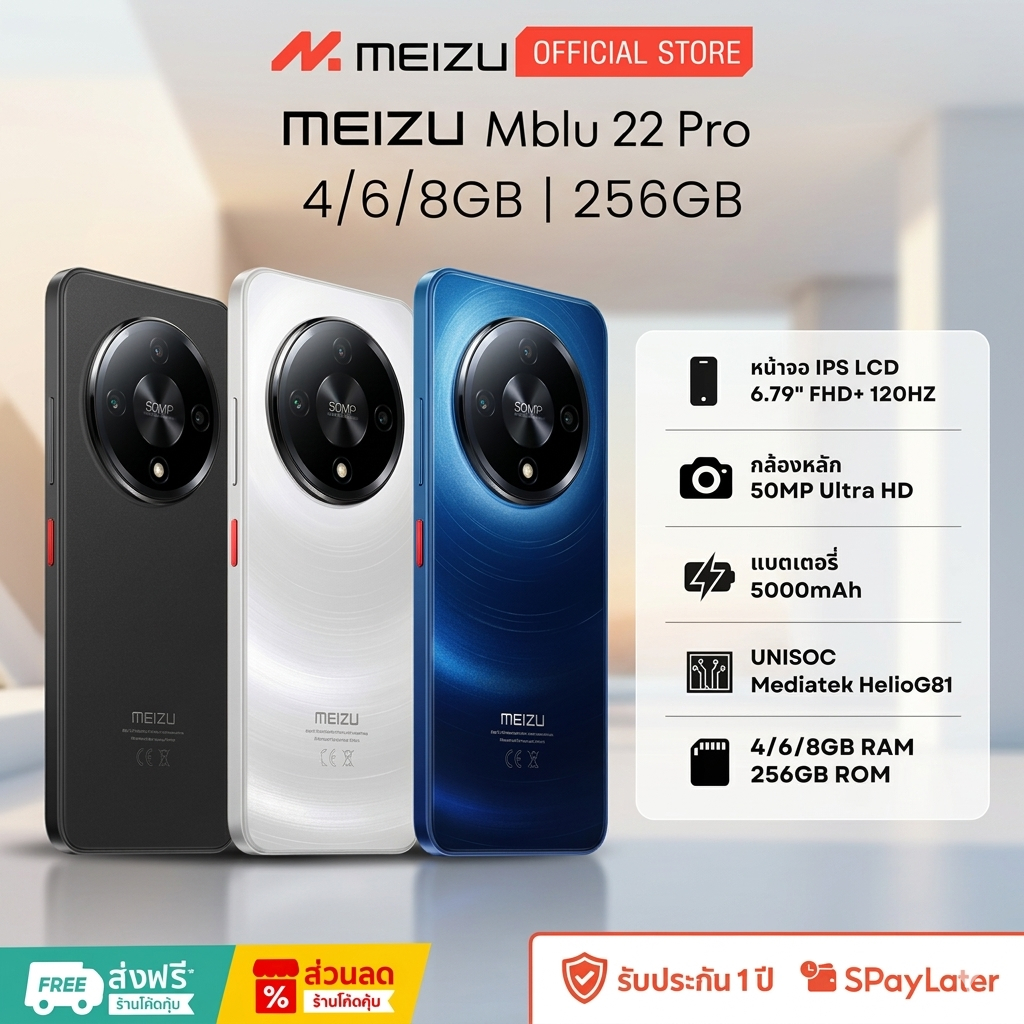 Meizu Mblu 22 Pro NFC (8/256GB) จอ 120Hz ชิป Helio G81 แบต 5000mAh มือถือสเปกแรง ประกัน 12 เดือน