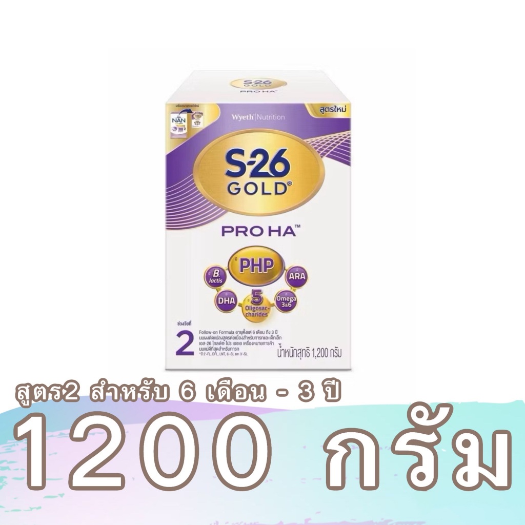 S26 GOLD Pro HA นมผงสูตร 1 สูตร 2 สูตร 3 เอส 26 โกลด์ โปร เอชเอ 1200 - 2400 กรัม มีเก็บเงินปลายทาง