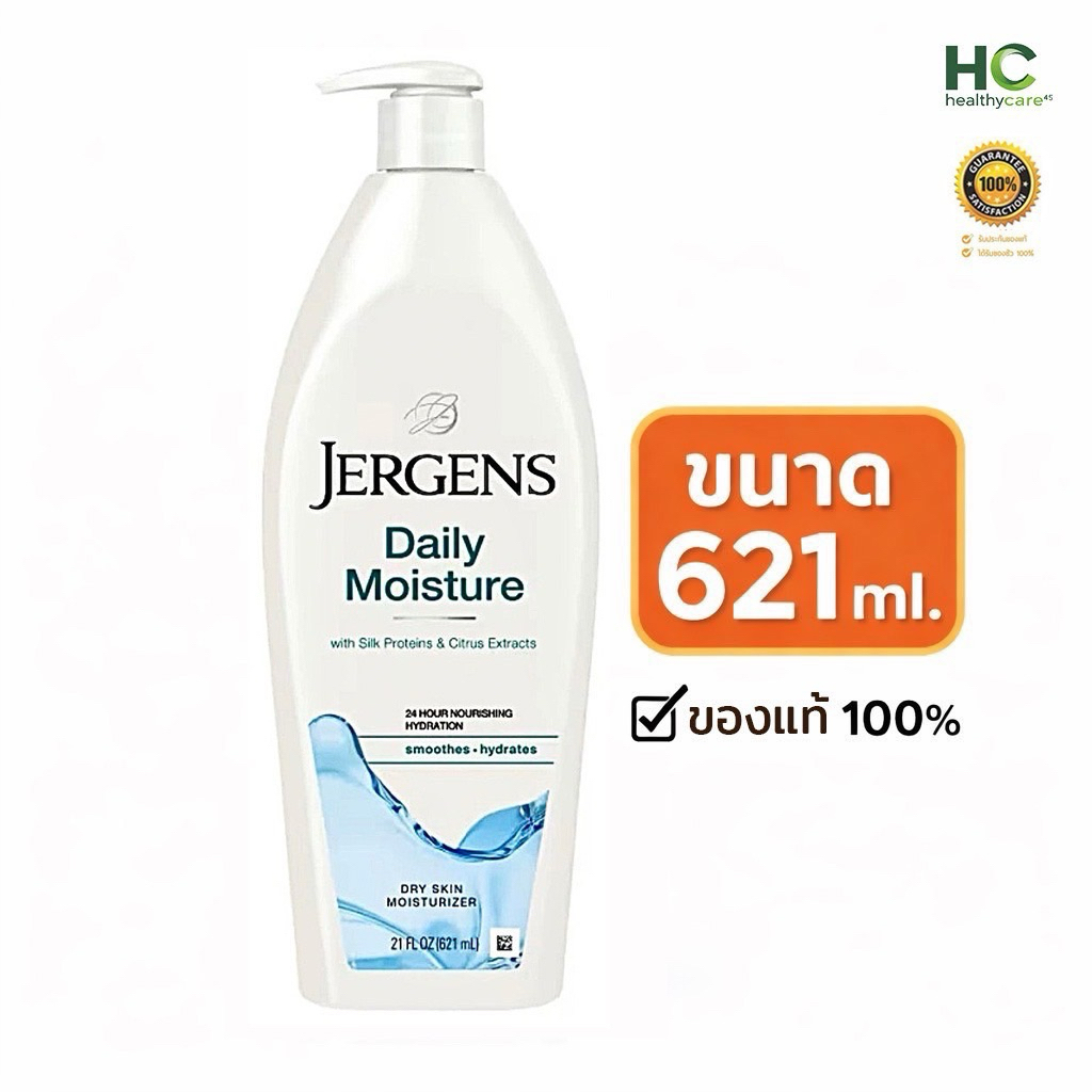 Jergens Daily Moisture Dry Skin Moisturizer (621 ml.)