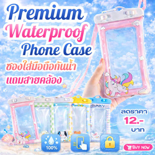 💥LoveIs Bra💥 (F1111) ซองกันน้ำโทรศัพท์มือถือ ลายการ์ตูนน่ารั…