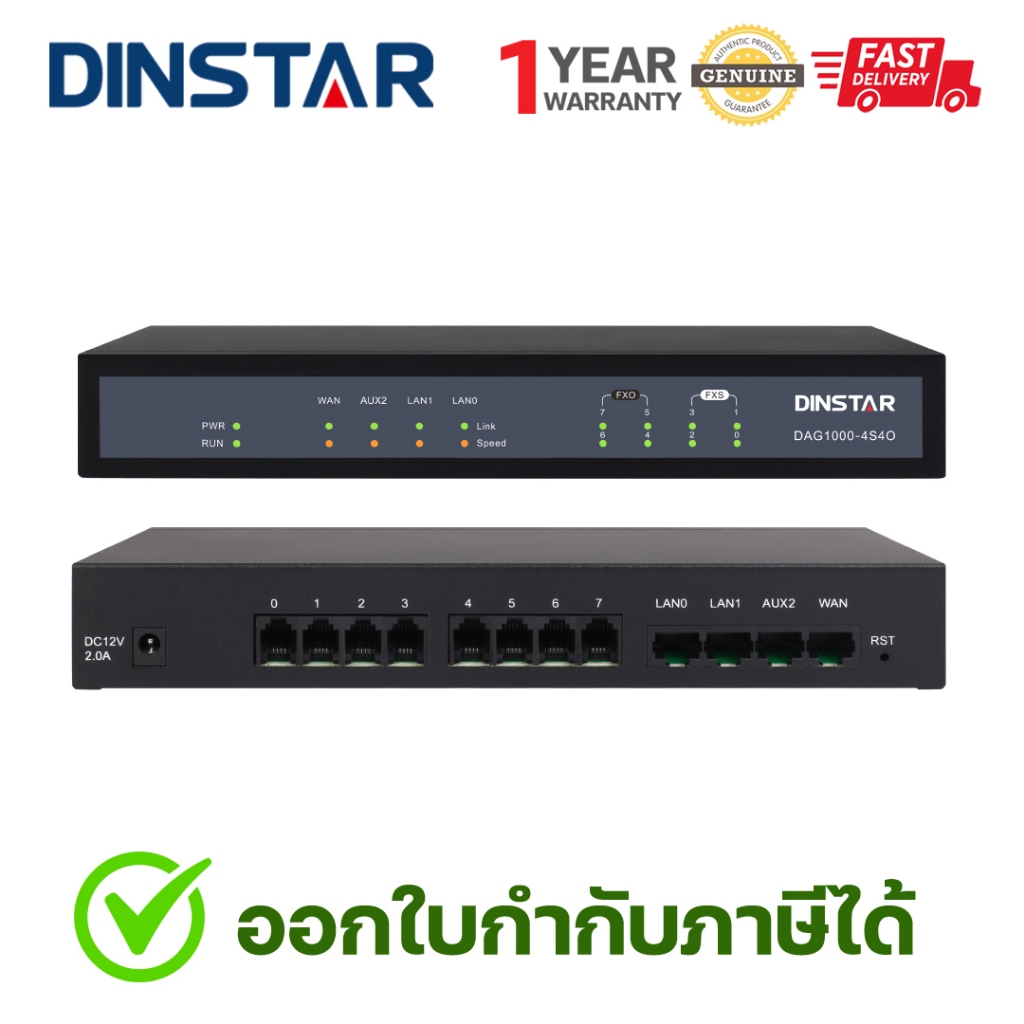 DINSTAR DAG1000-4S4O Hybrid Analog VoIP Gateway (4 FXS & 4 FXO) โซลูชันเชื่อมต่อระบบโทรศัพท์แบบไฮบริ