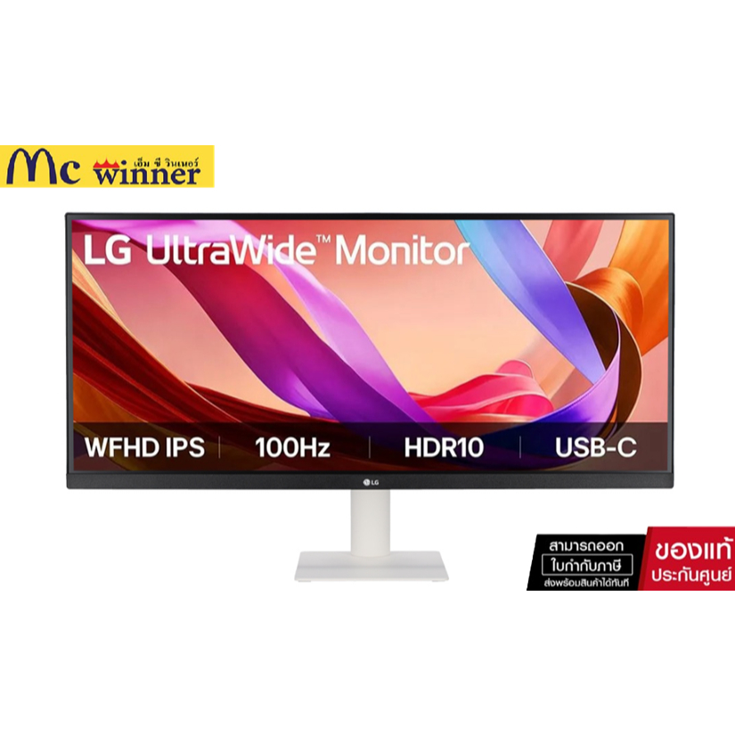 Monitor (จอมอนิเตอร์) LG 29U531A-W - 29 Inch IPS FHD 100Hz USB-C ของแท้ศูนย์ไทย