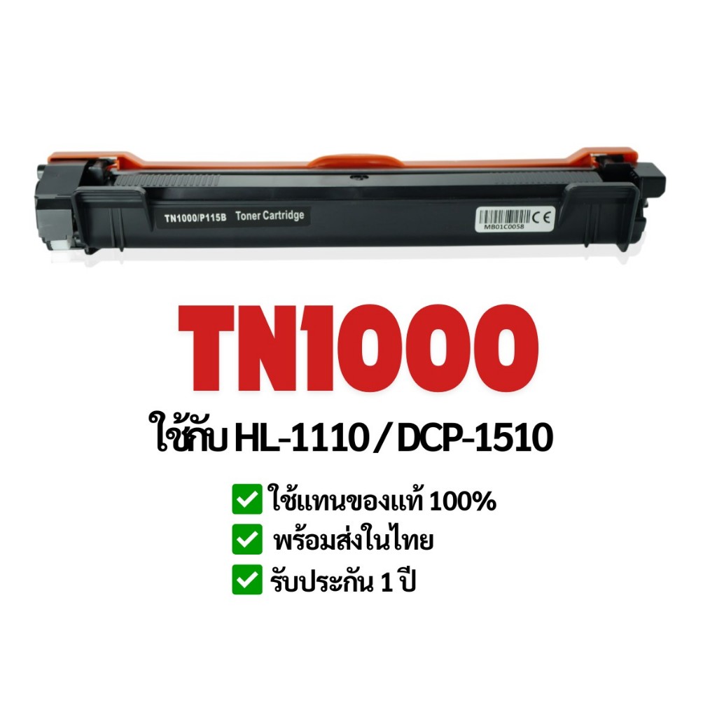 ถูกสุด! tn1000 TN1000 T1000 TN-1000 dr1000 D1000 ตลับหมึกดรัม เทียบเท่าใช้กับ HL-1110 DCP-1510 1610W