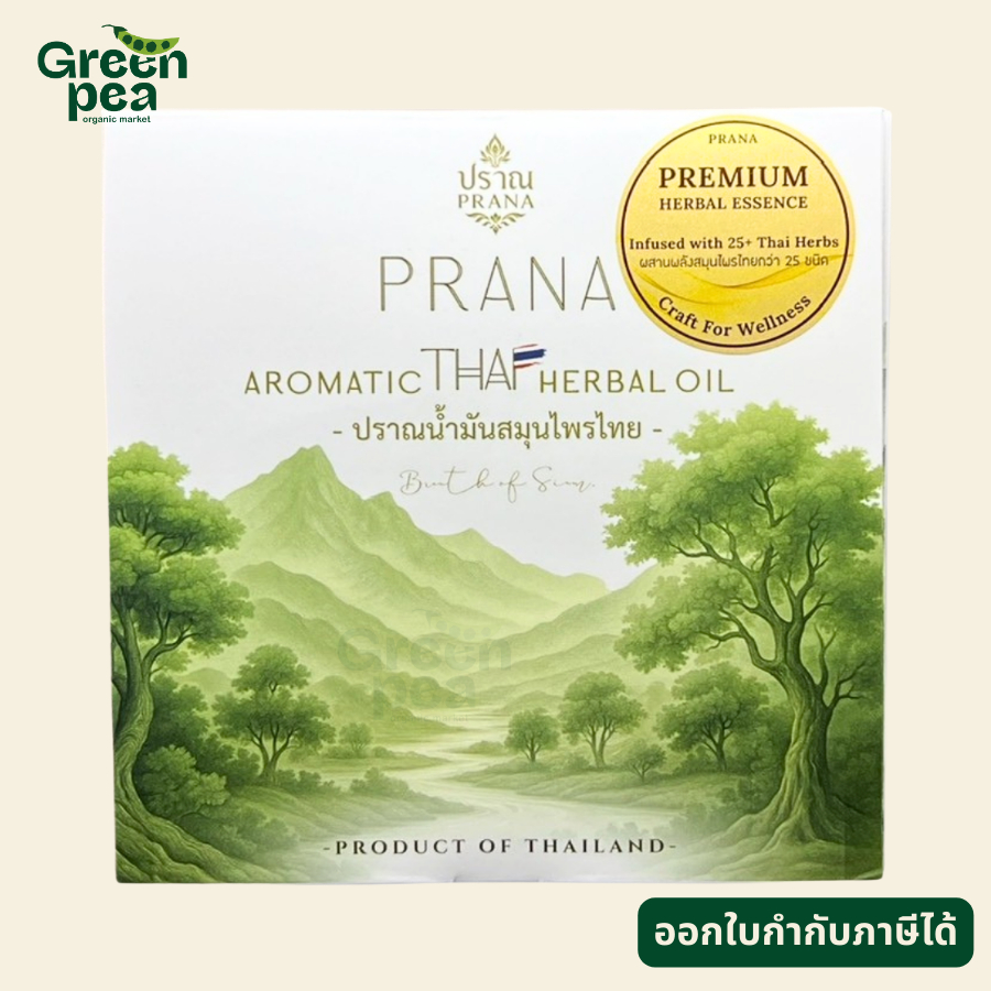 PRANA Aromatic Thai Herbal Oil ปราณ น้ำมันสมุนไพร 2 ขนาด กลิ่นหอมดอกไม้ ผ่อนคลาย สกัดด้วยคลื่นเสียง