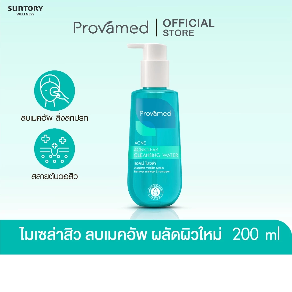 PROVAMED ACNICLEAR CLEANSING WATER 200 ML - โปรวาเมด แอคนิเคลียร์ เคลนซิ่ง วอเตอร์ เช็ดทำความสะอาดผิวหน้า 200 มล