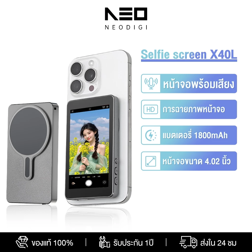 NEODIGI X40L จอแสดงผลเซลฟี่ หน้าจอโทรศัพท์มือถือ HD Selfie Wireless Monitor แบตเตอรี่ 2000 mAh หน้าจอ 4.02 นิ้ว