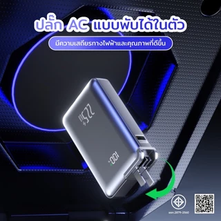 [มี CCC&มอก.]PowerBank 20000mAhพาวเวอร์แบงค์ ปลั๊ก AC แบบพับได้ในตัว สายชาร์จในตัว จอแสดงLEDรองรับการชาร์จเร็ว PD22.5W