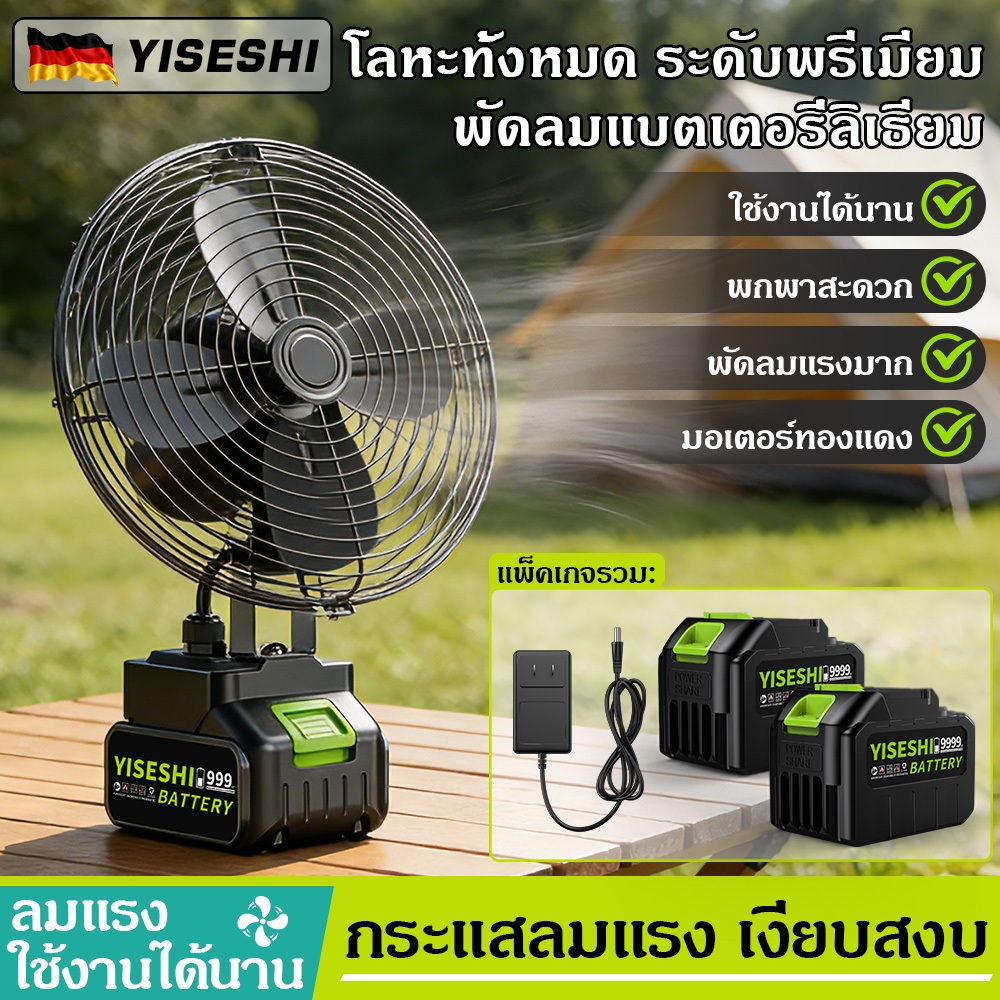 2เกียร์ พัดลมไร้สาย 8นิ้ว ชาร์จแบตเตอรี่ 21V แบตลิเธียมความจุสูง สำหรับที่นอนสำนักงานหอพัก พัดลมแคมป์ปิ้งกลางแจ้ง