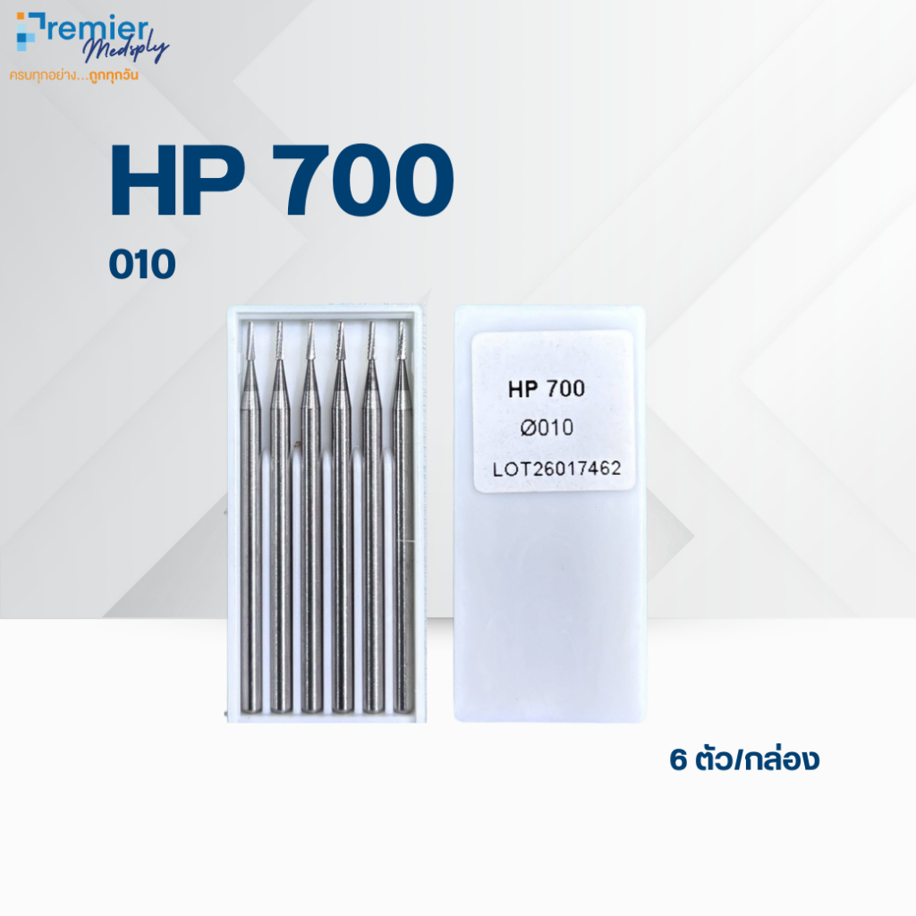 หัวกรอ รุ่น HP 700- HP 704