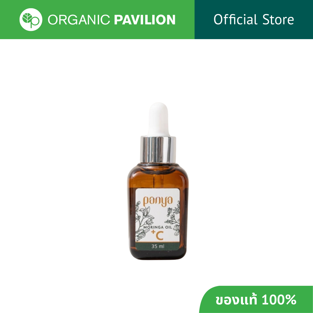 Panya เซรั่มน้ำมันมะรุมปัญญา สูตรวิตามินซี ของแท้100% Moringa Oil + Vit C (35ml)