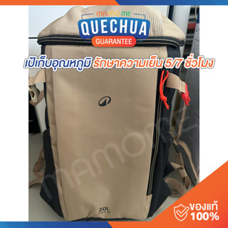 กระเป๋าเก็บความเย็น เป้เก็บอุณหภูมิ QUECHUA  ขนาดกะทัดรัด 10…