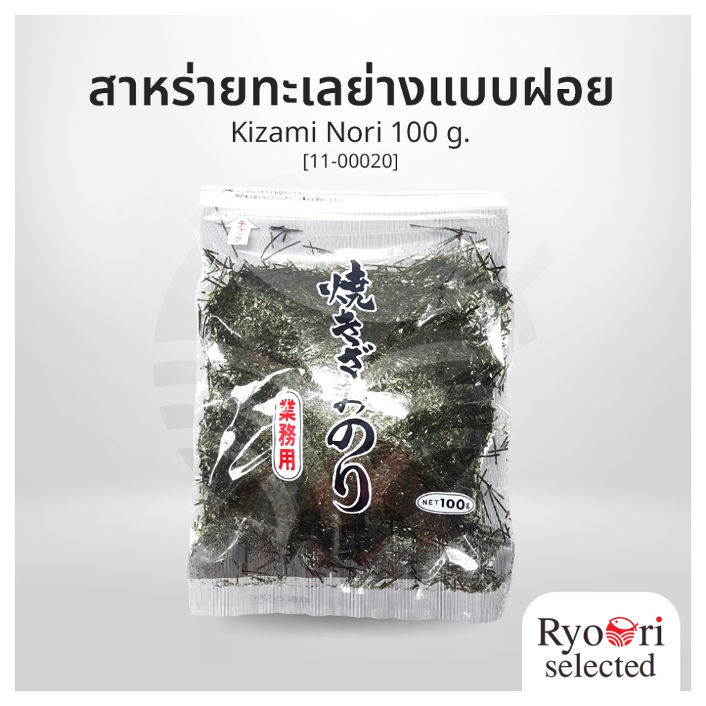 สาหร่ายทะเลย่างแบบฝอย สาหร่ายฝอย สาหร่ายโรยหน้า Kizami Nori ขนาด 100 กรัม [11-00020]