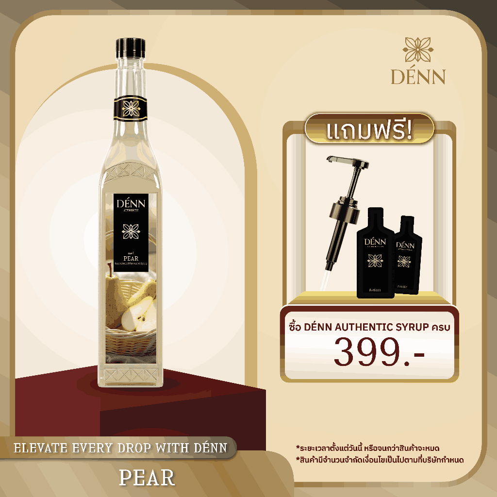 DÉNN Syrup (เด่น ไซรัป)-น้ำเชื่อมเข้มข้นกลิ่นแพร์ (ตรา เด่น) PEAR CONCENTRATED FLAVOR SYRUP  760 ml.
