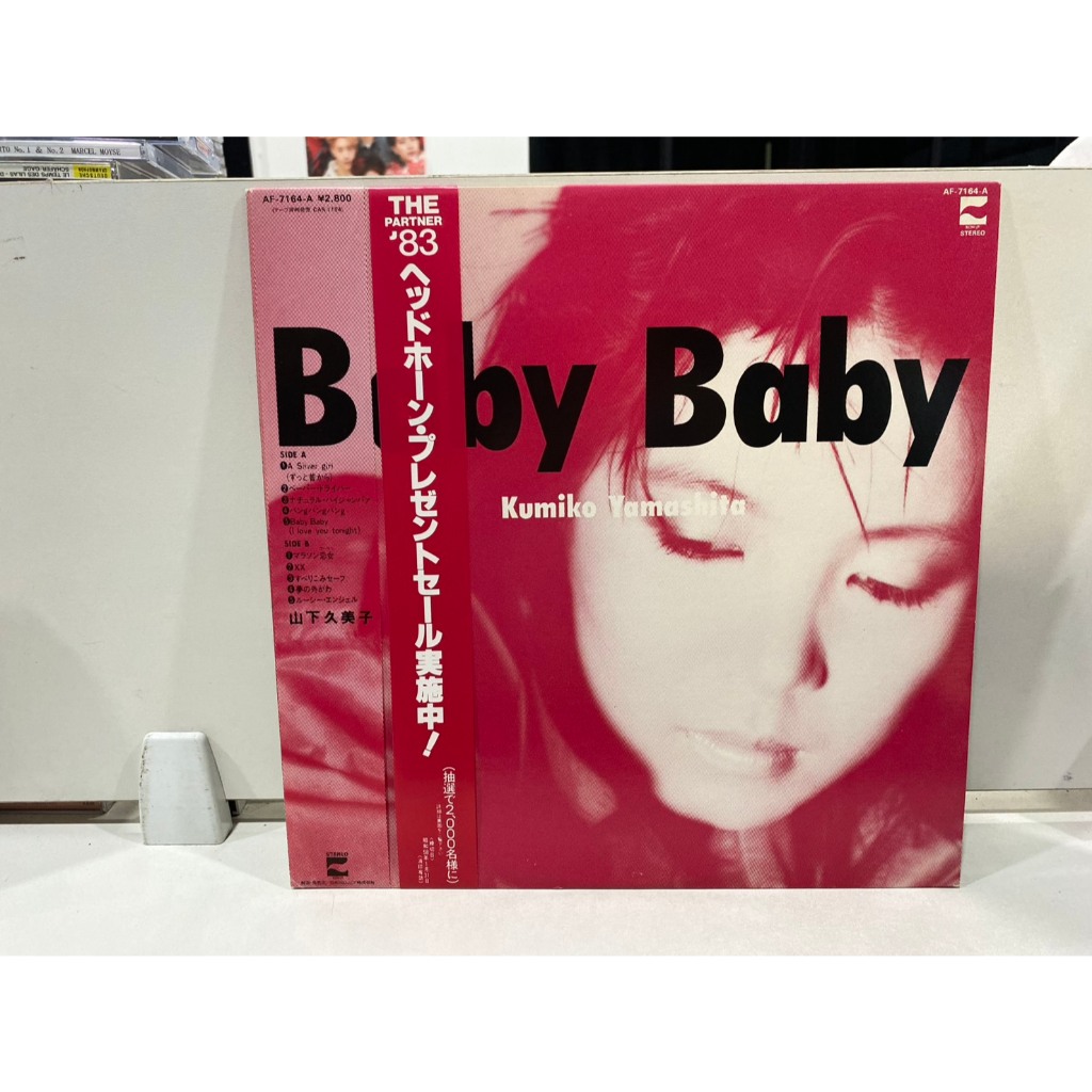 1LPVinyl Records แผ่นเสียงไวนิล Baby Baby Kumiko Yamashita//Baby Baby Kumiko Yamashita (J10C8)