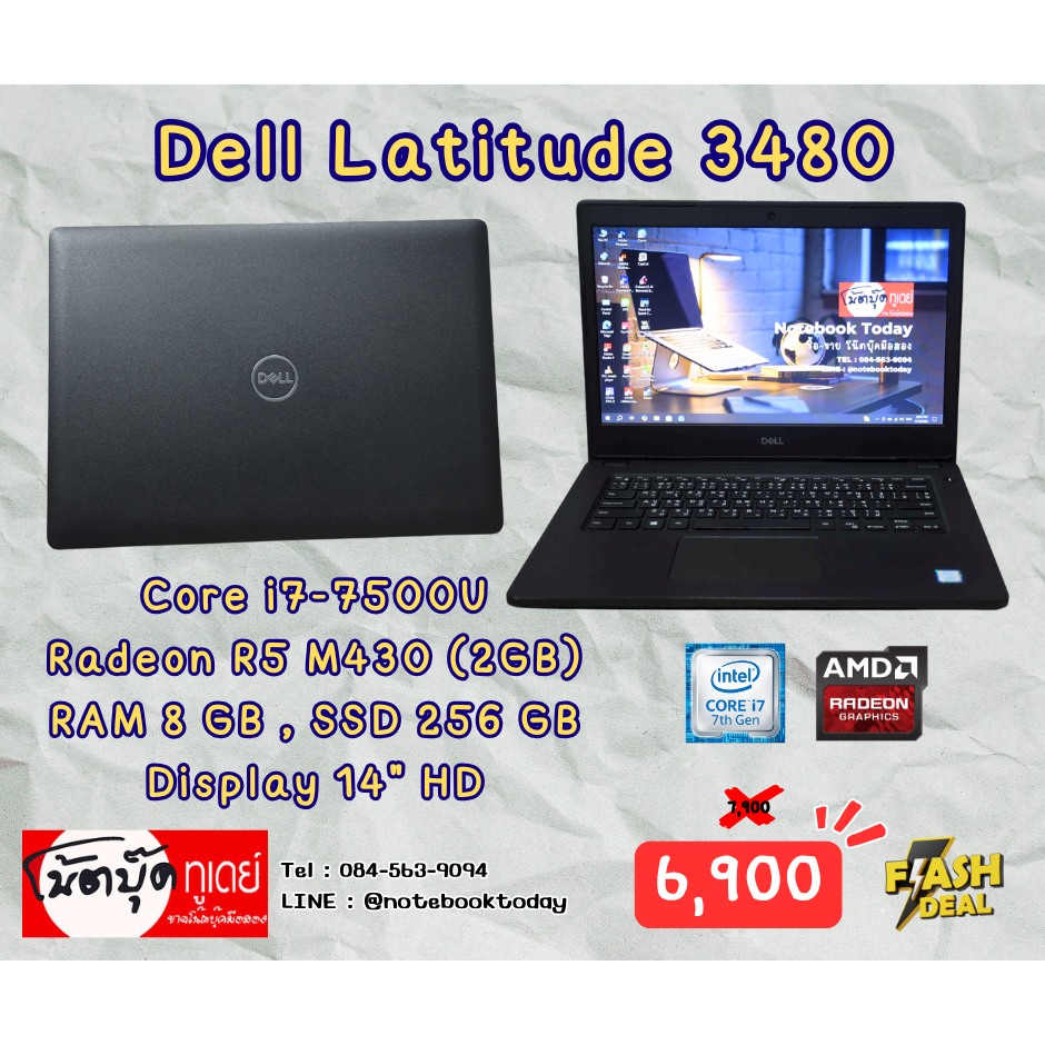โน๊ตบุ๊คมือสอง Notebook Dell Latitude 3480