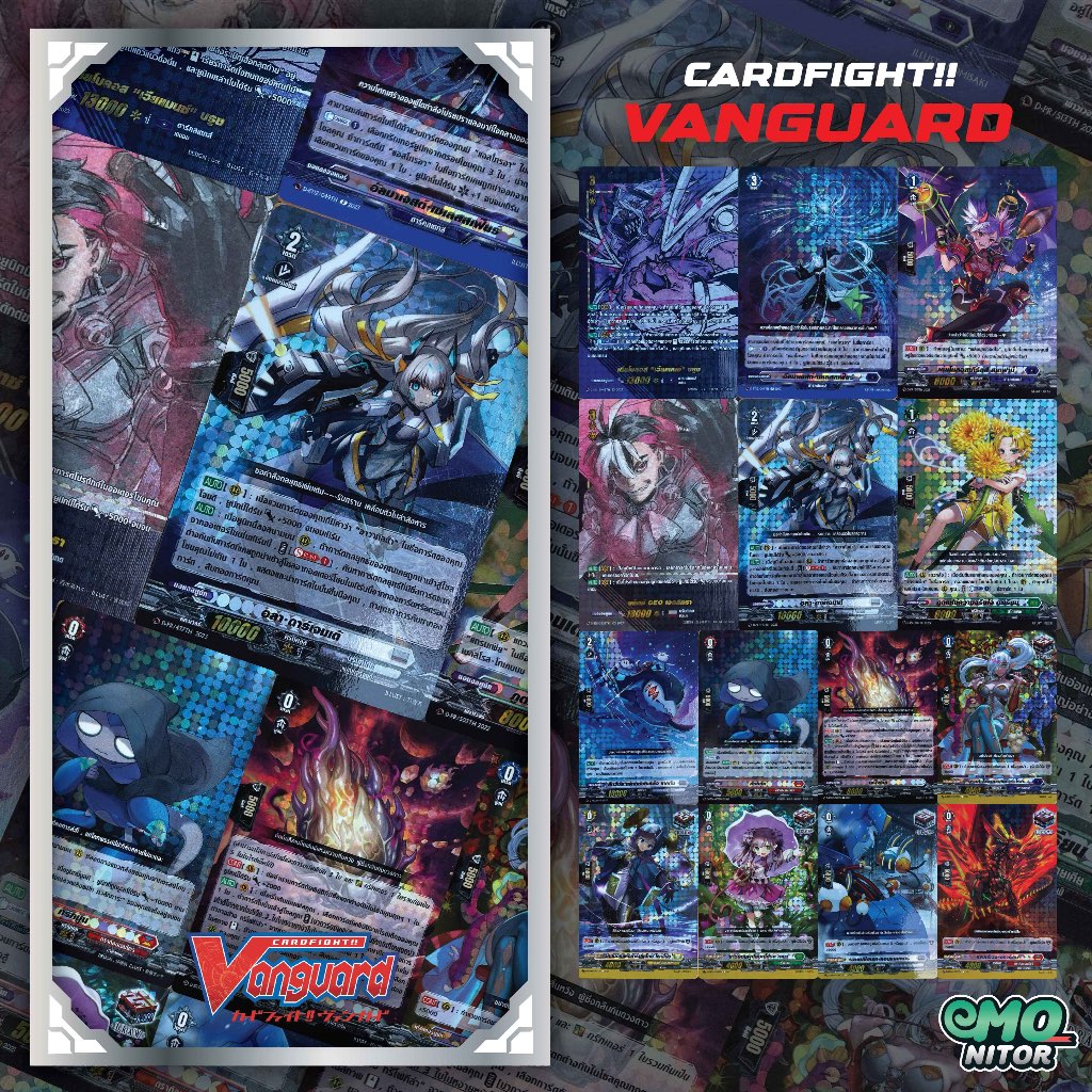 การ์ดฟอยล์สุ่มหลังกล่อง จากชุด D-BT09 CardFight Vanguard ภาษาไทย แยก 1 ใบ
