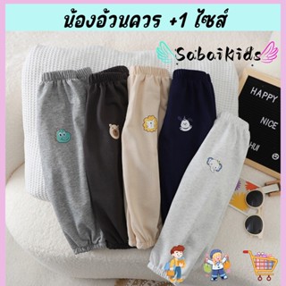 กางเกงเด็ก กางเกงวอร์มขายาวเด็ก ใส่กันยุง พิมพ์ลาย ผ้านิ่ม ใ…