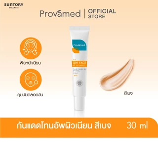 PROVAMED SUN FACE SPF 50+ PA++++ 30 G (WHITE,BEIGE) โปรวาเมดซัน เฟส เอสพีเอฟ 50+ พีเอ+++ ครีมกันแดดสำหรับผิวหน้า