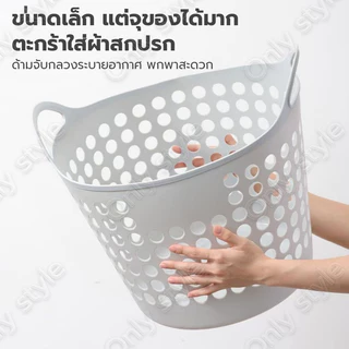 ตะกร้าผ้าใส่ผ้าเตรียมซัก แบบนิ่ม ที่เก็บเสื้อผ้า พลาสติก มีหูหิ้วใช้งานสะดวก ขนาดใหญ่ใส่ของได้เยอะ