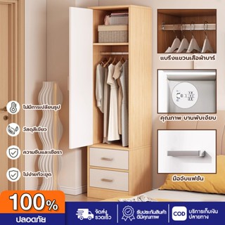 ตู้เสื้อผ้า ตู้เสื้อ ตู้เสื้อผ้าไม้ พร้อมลิ้นชัก แข็งแรง จุไ…