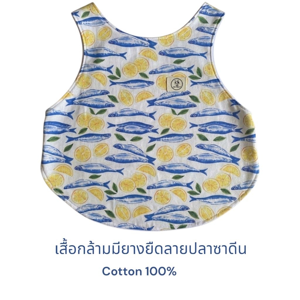 เสื้อกล้ามน้องหมาแบบมียางยืดลำตัวลายปลาซาดีนผ้าคอตตอน100%เนื้อคอตตอนญี่ปุ่นมัสลิน