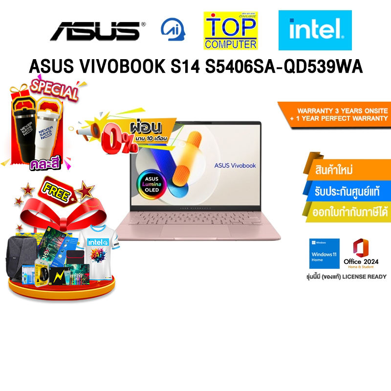 [ผ่อน 0% 10 ด.]ASUS VIVOBOOK S14 S5406SA-QD539WA /Ultra 5 226V /ประกัน 3 YEARS Onsite service+ 1Y Pe
