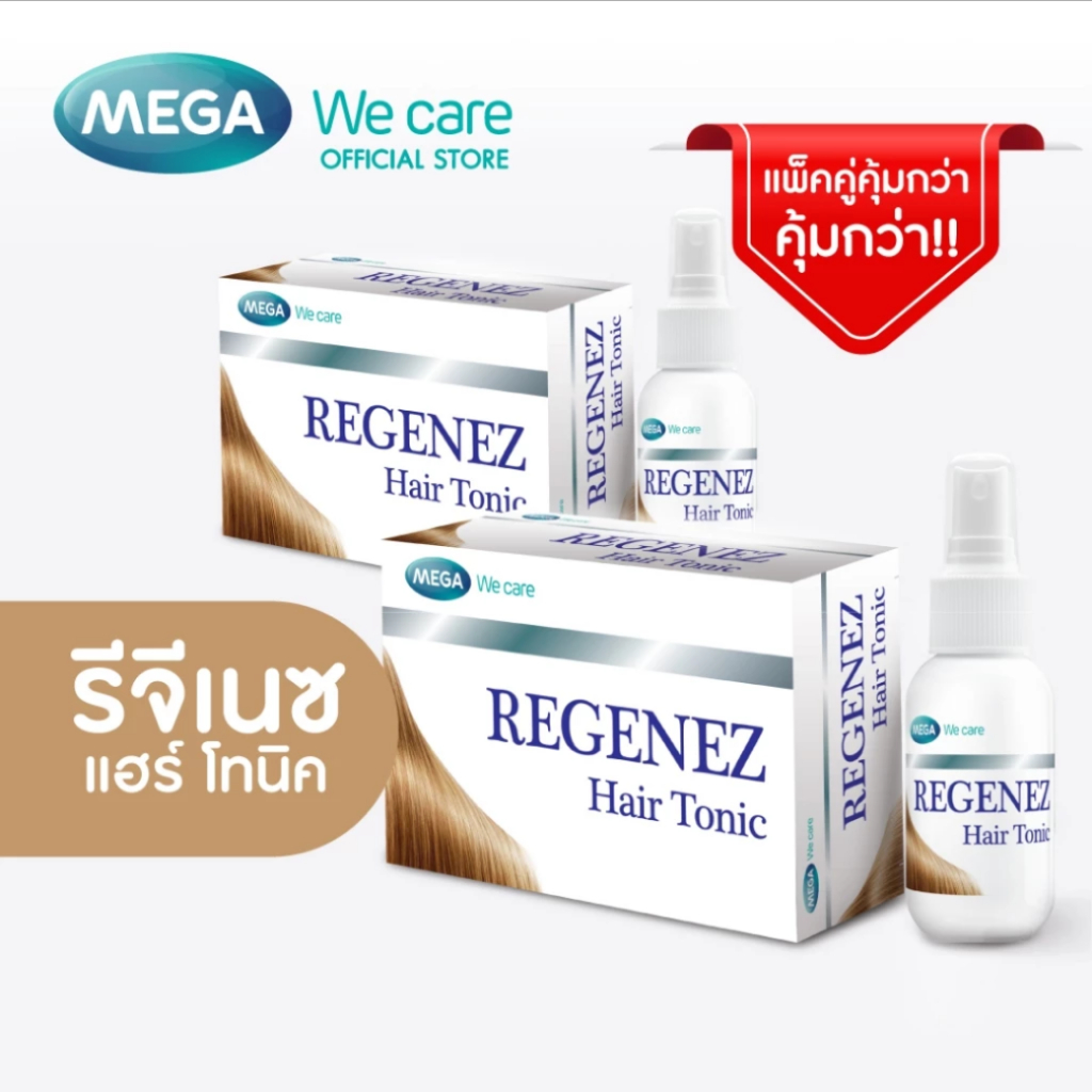 (แพ็คคู่) [สเปรย์] MEGA We care REGENEZ HAIR TONIC เมก้าวีแคร์ รีจีเนซ แฮร์ โทนิค   (RHS01I)