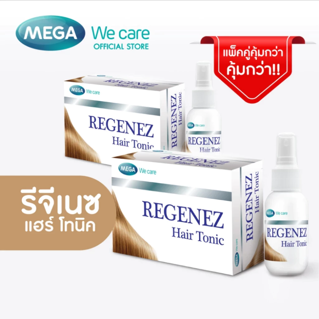 (แพ็คคู่) [สเปรย์] MEGA We care REGENEZ HAIR TONIC เมก้าวีแคร์ รีจีเนซ แฮร์ โทนิค (RHS01I)