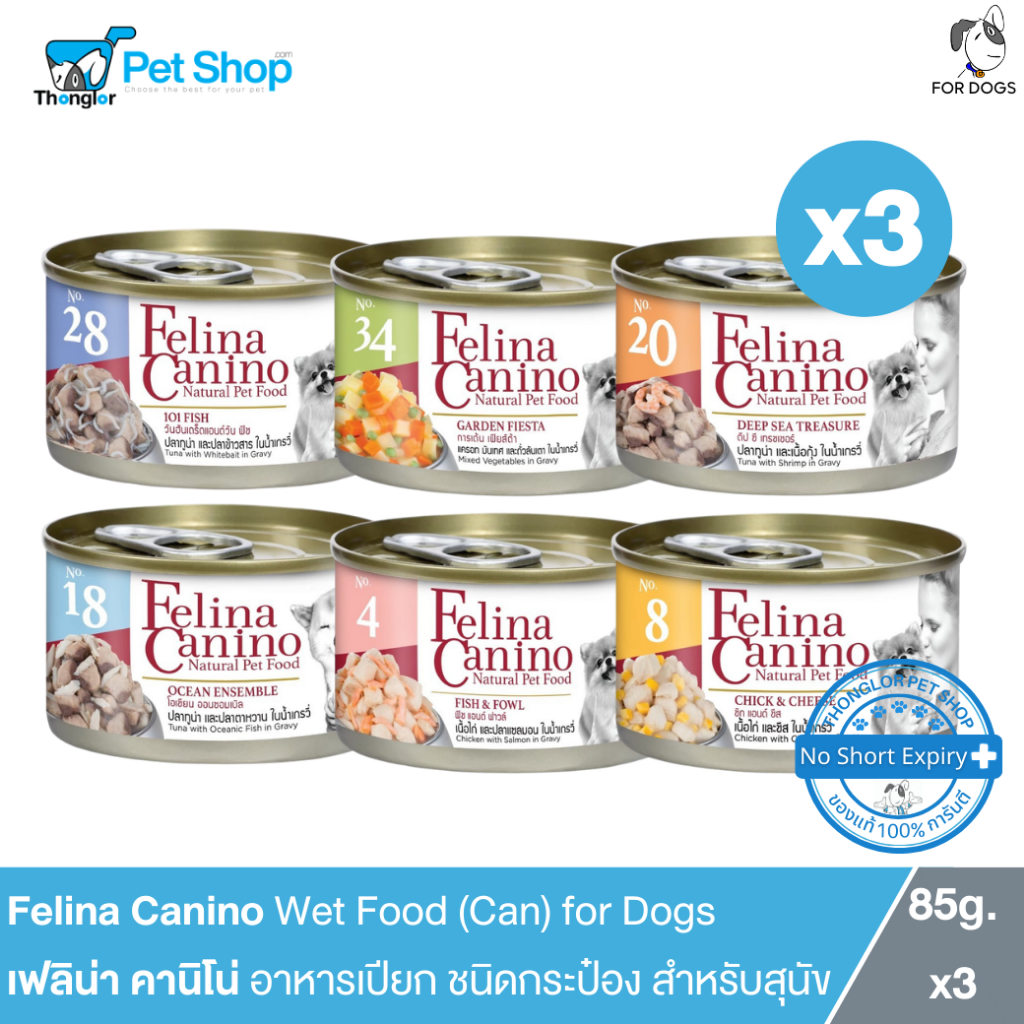 (3 กระป๋อง) Felina Canino Dog Wet Food Can - เฟลิน่า คานิโน่ อาหารเปียกสำหรับสุนัข แบบ กระป๋อง (85g)