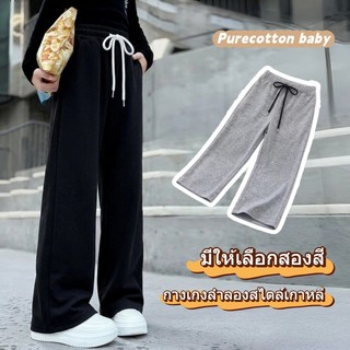 กางเกงวอร์มลำลองทรงหลวมสำหรับเด็กผู้หญิง สีพื้น ดีไซน์เรียบง่าย ขากางเกงตรง ทิ้งตัวสวย ทำจากผ้าฝ้ายแท้เนื้อนุ่มสบาย