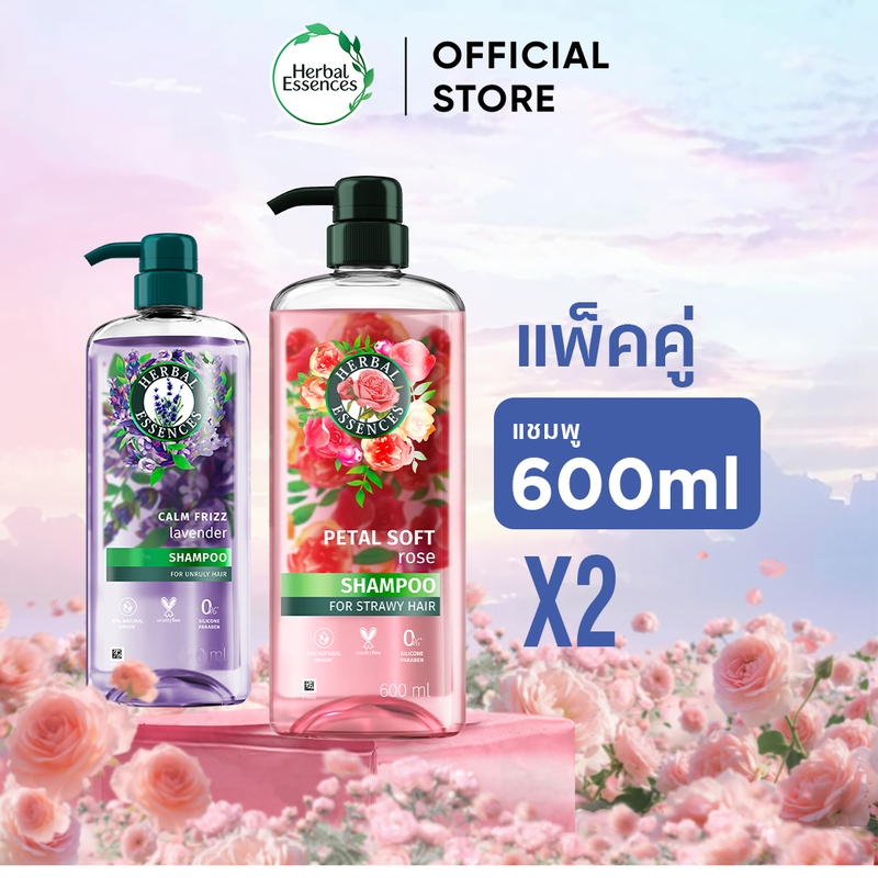 Herbal Essences เฮอบัลเอสเซนส์ แชมพู 600มล x2 Herbal Essences Natural Deep Hair Nourishment Shampoo 