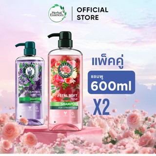 Herbal Essences เฮอบัลเอสเซนส์ แชมพู 600มล x2 Herbal Essence…