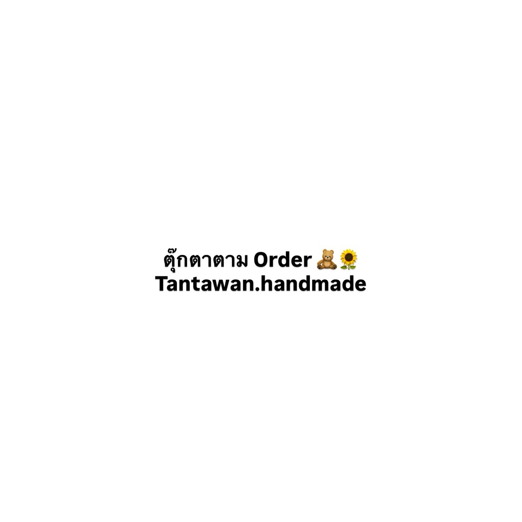 ถักไหมพรมตามorderที่สั่ง