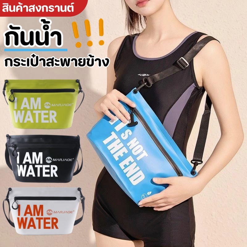 กระเป๋าสะพายข้าง กระเป๋าผ้าใบวินเทจ ทรงคาดอก  สไตล์สปอร์ต  น้ำหนักเบา PVCมี กันน้ำได้100% กระเป๋ากันน้ำ