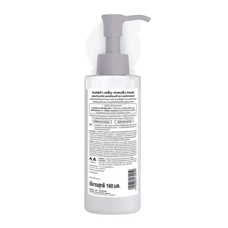 บิเฟสต้า เคลนซิ่ง ออยล์ 160 มล. Bifesta Serum Cleansing Oil 160ml